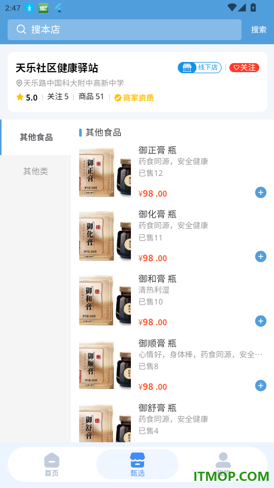 云诊365官网版