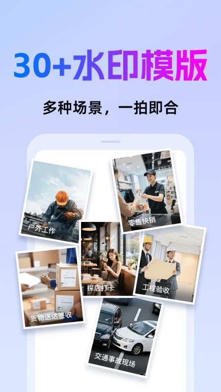 水印打卡相机免费软件v1.0.4 4