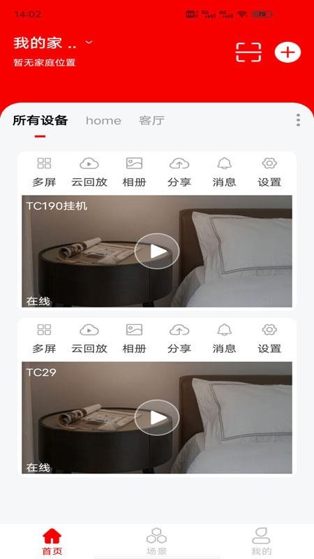 小强当家监控软件(1)