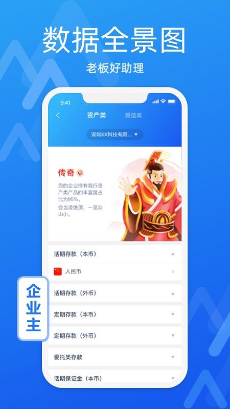 润e企最新版本v2.0.0 2
