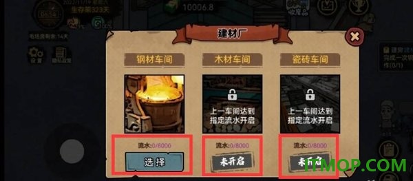 打工生活模拟器游戏