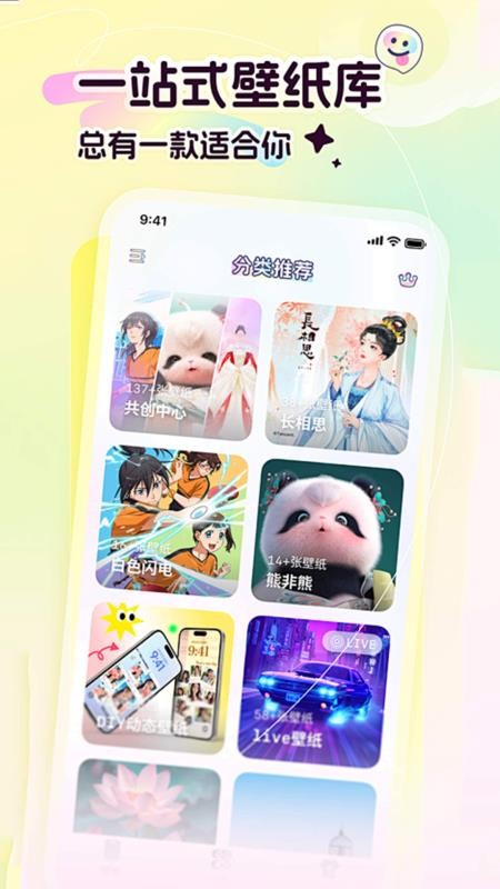 壁纸主题商店大全手机版v1.0.4(3)