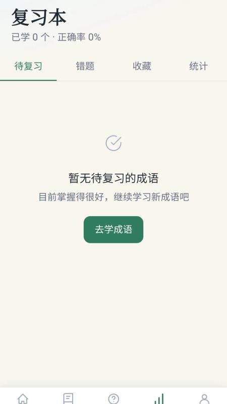 福至成语官网版v0.1.0.2(1)