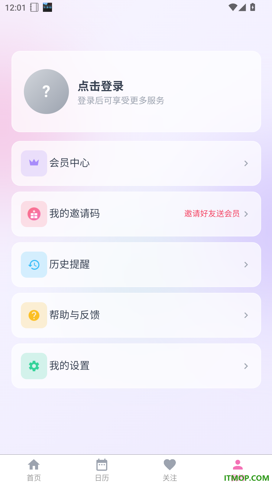 与星同行官网版