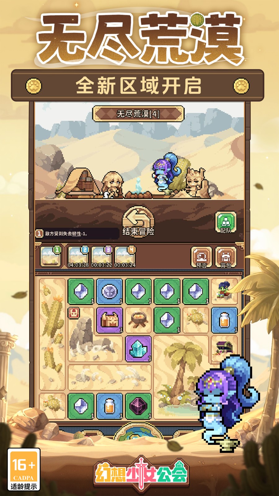 幻想少女公会小米版v1.1.0 1