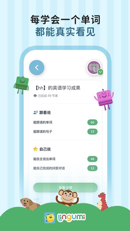 Lingumi少儿英语(4)