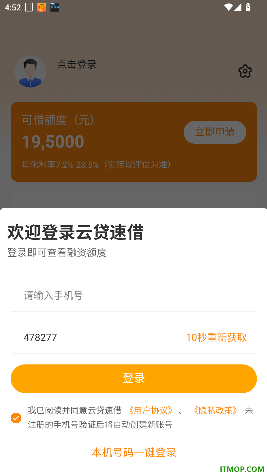 云贷速借官网版