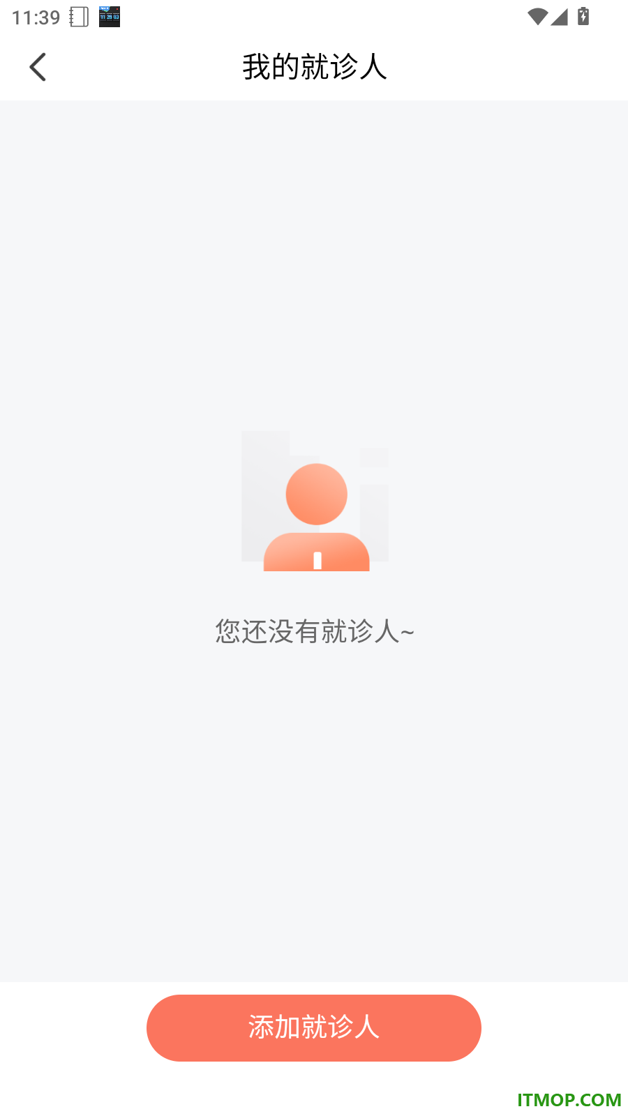 医号通医院挂号官方版