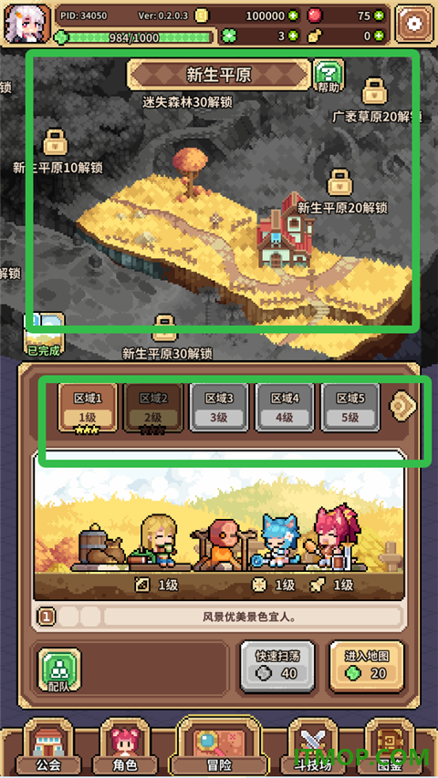 幻想少女公会官方版