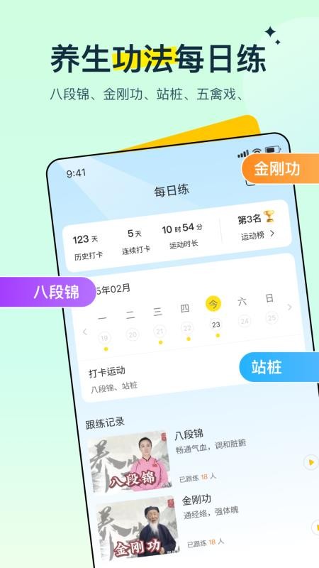 多多养生官网版v2.1.2(3)