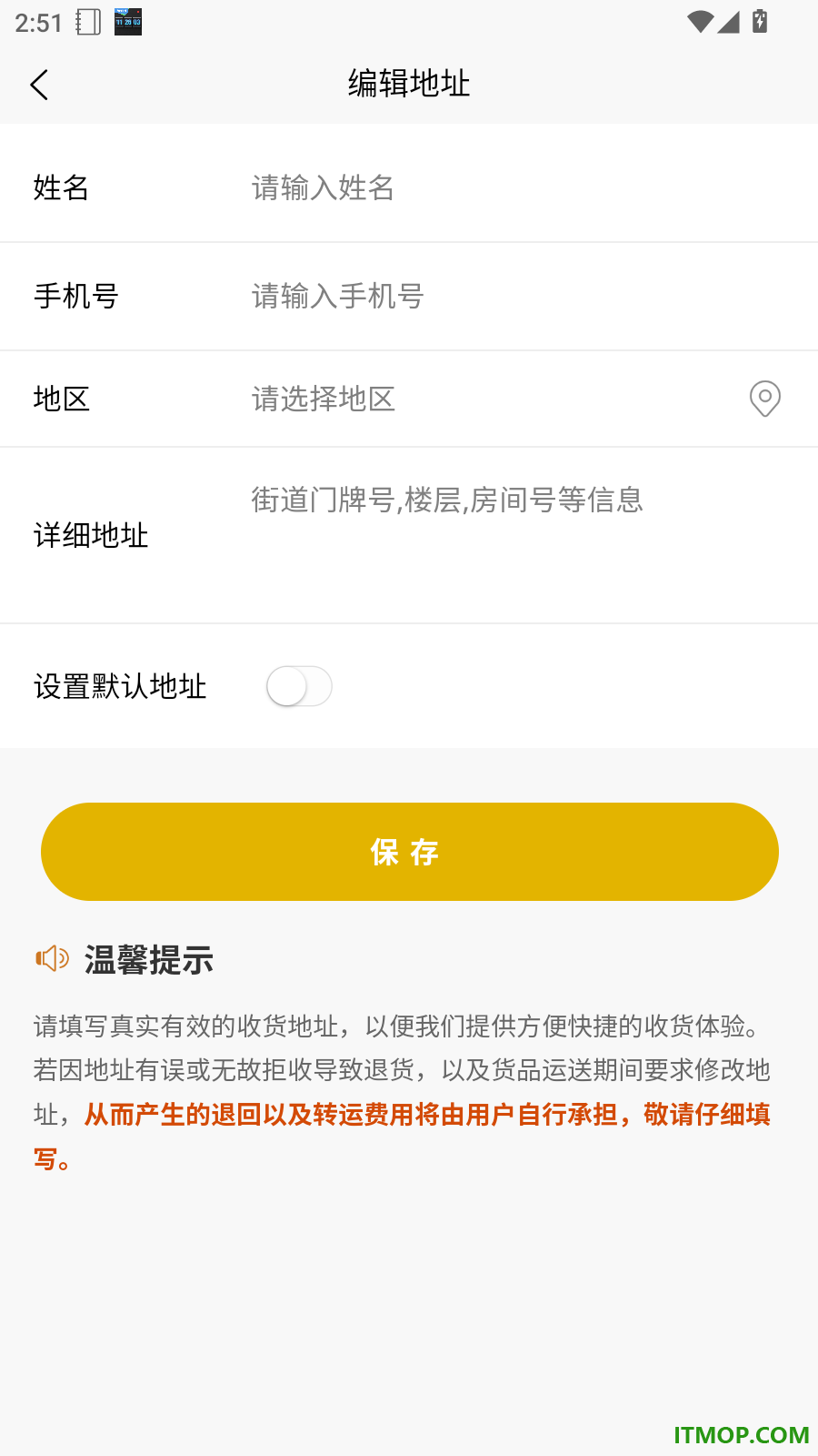 星享购官网版