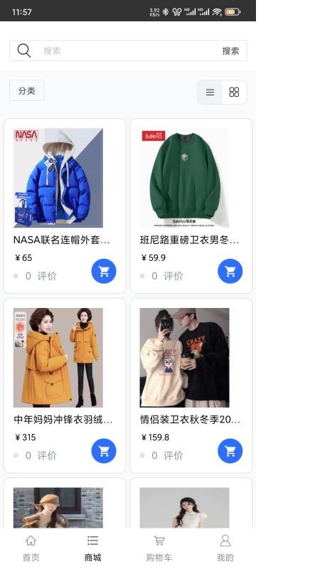 服饰定制商城免费版v1.0.3 3