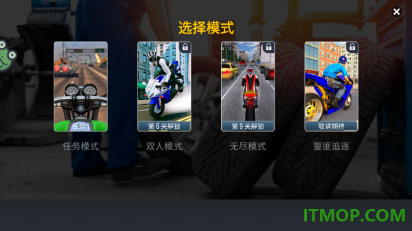城市极速摩托车游戏