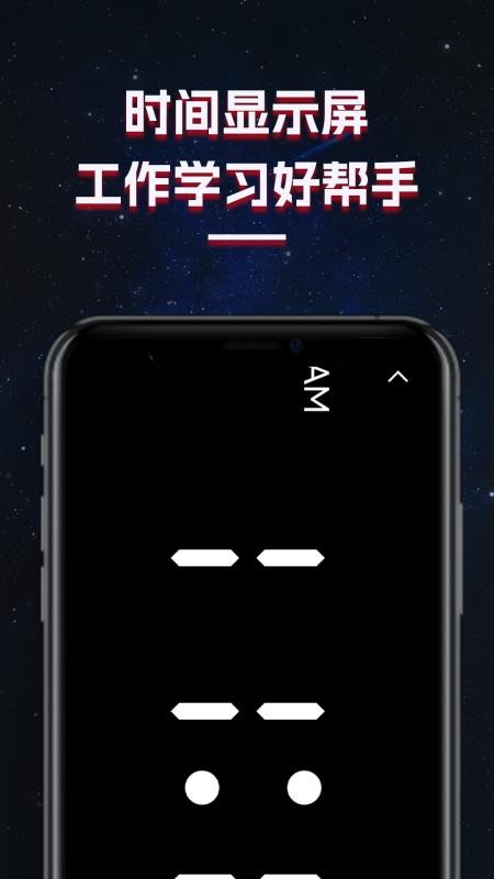 LED灯牌显示屏滚动字幕app(1)