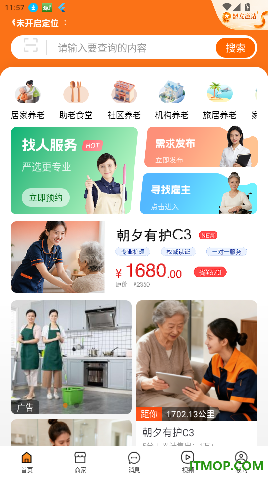 江子为民官网版