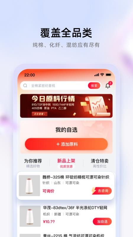 飞梭最新版v4.9.1(4)