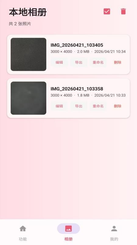 一拍相机免费版v2.6.149.1(3)
