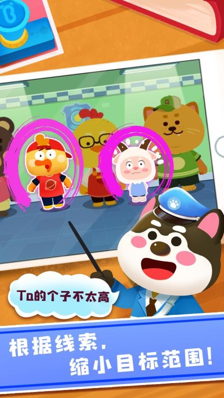 奇妙探案日记官方版(1)