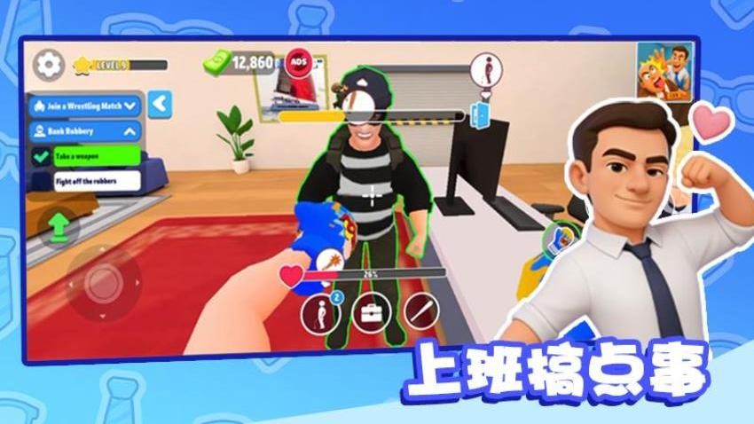 超级捣蛋老六游戏v1.0.1 3