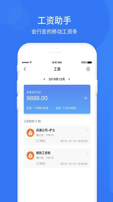 悠悠办公官方手机版(1)