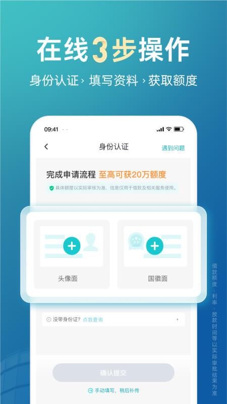 极融借款appv5.10.0(1)
