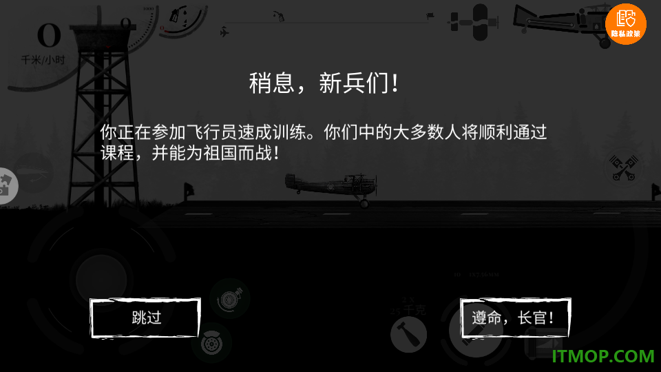 前线大作战手游