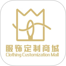 服饰定制商城免费版 v1.0.3