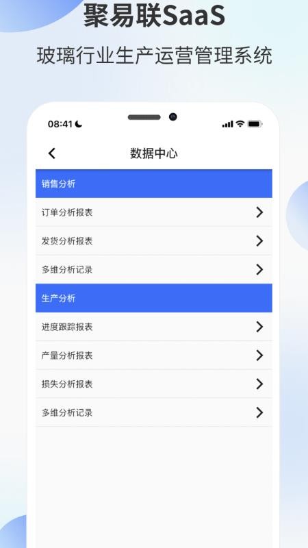 聚易联(4)