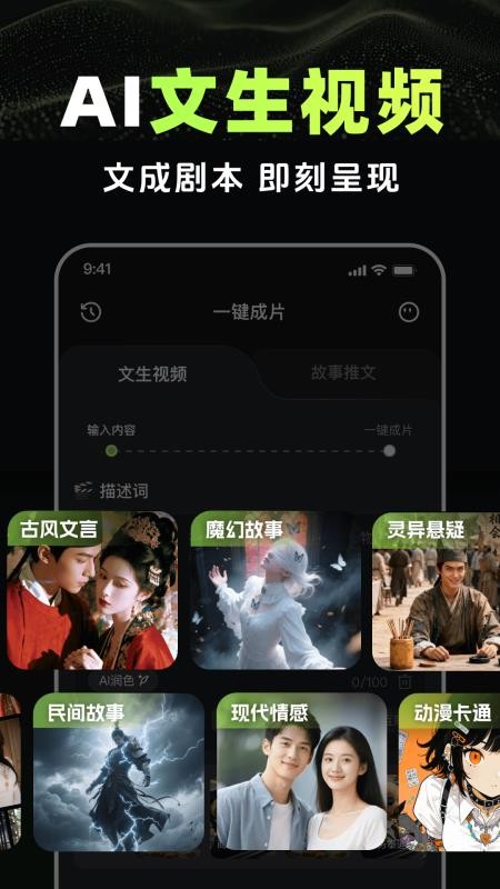 AI视频生成agent官网版v1.0.1 2