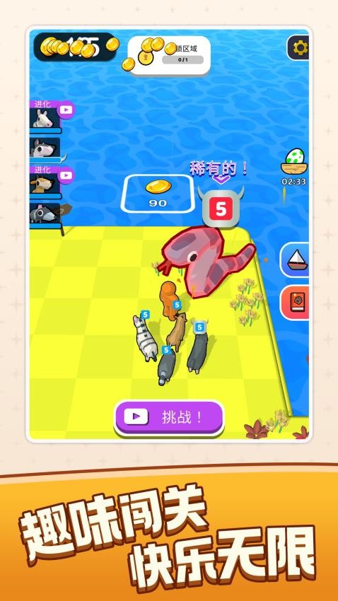 田园探险家v1.0.1 3