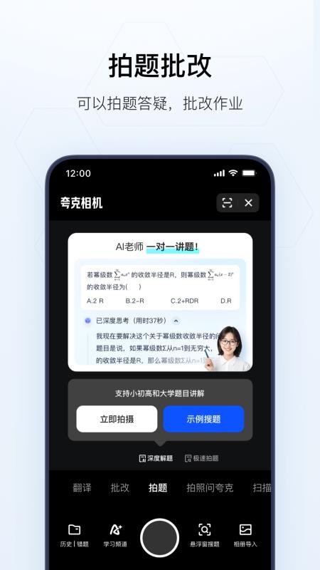 夸克浏览器最新版2026v10.10.5.1080(5)