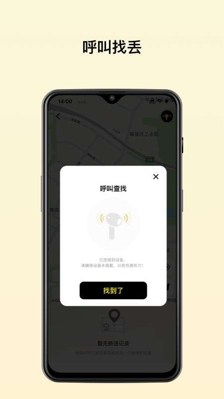 Baseus倍思耳机v2.13.1(5)