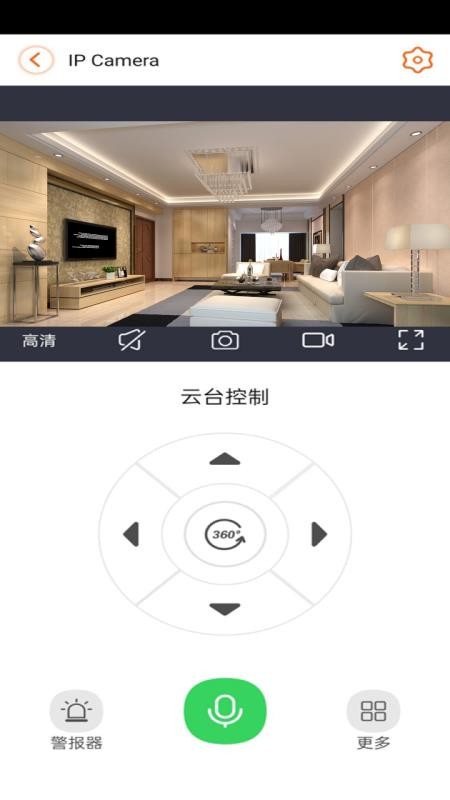 云视精灵手机版v2.2.2 4