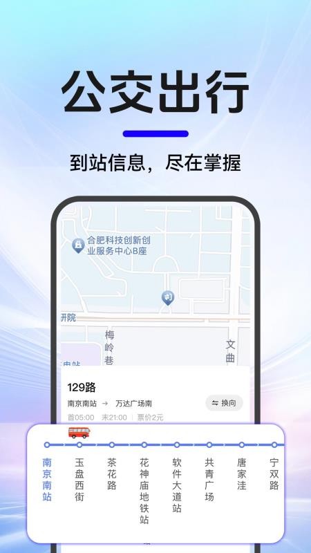 高度导航免费手机版v1.0.4 3