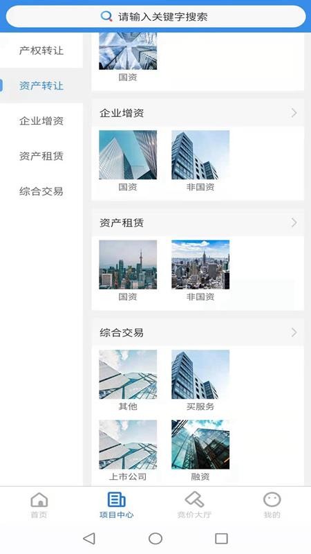 浙交汇官方版(4)