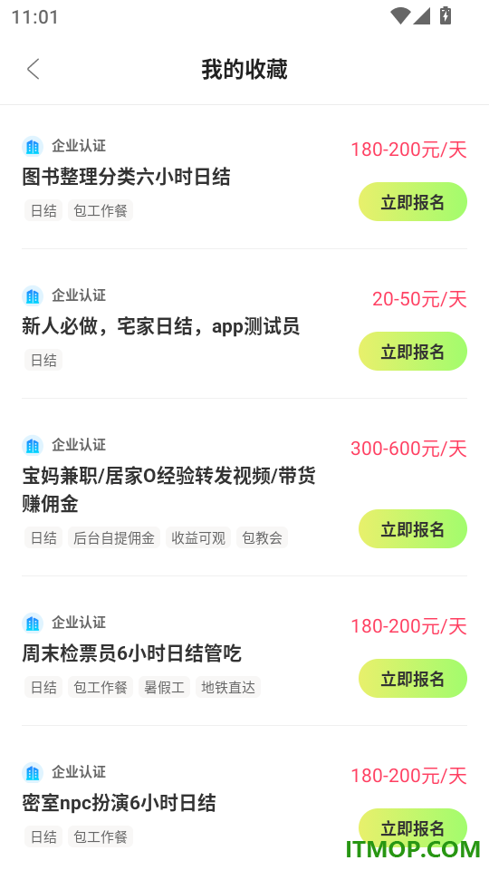 躺平兼职最新版