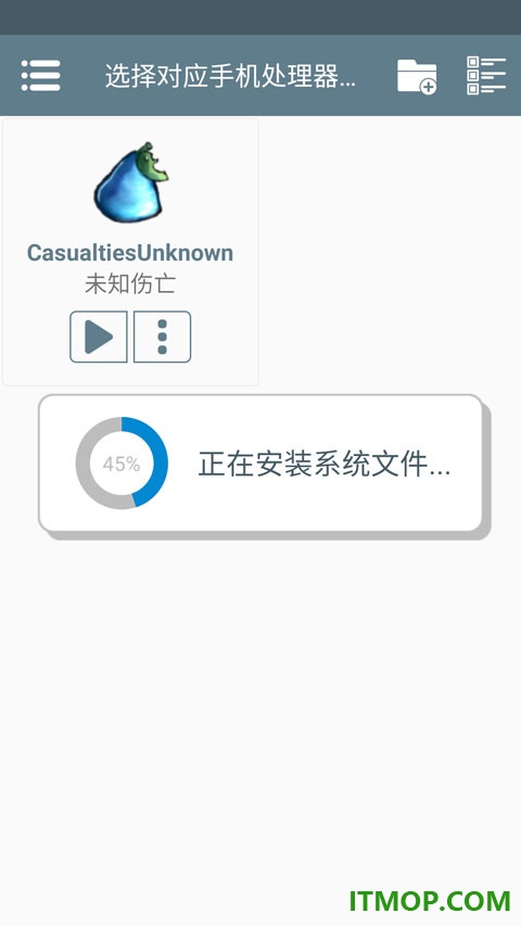 未知伤亡移植版