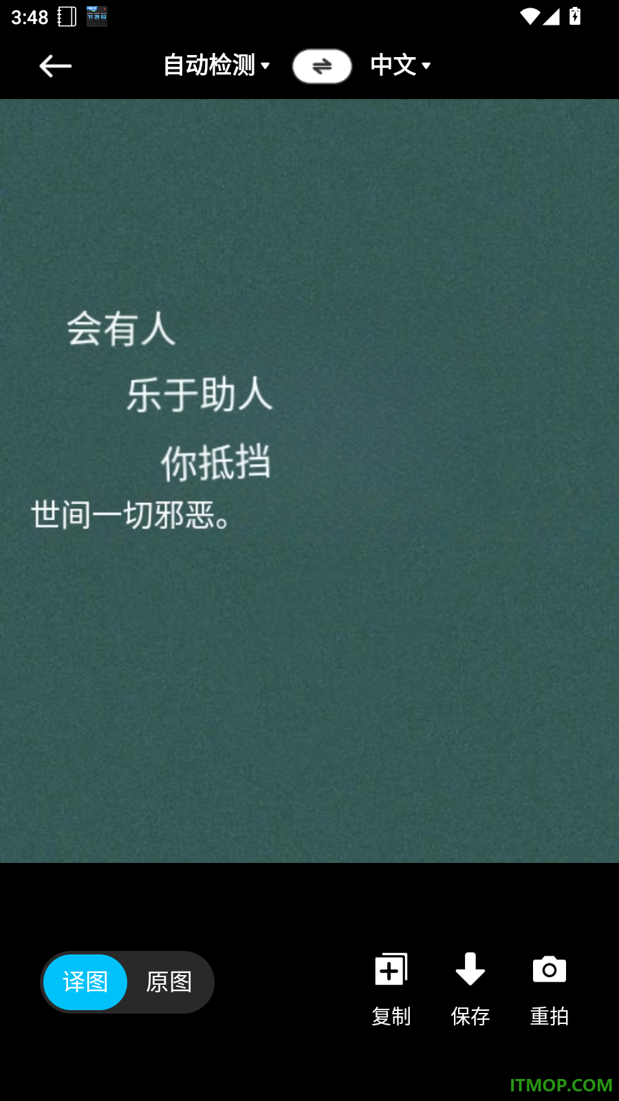 拍照翻译通手机版