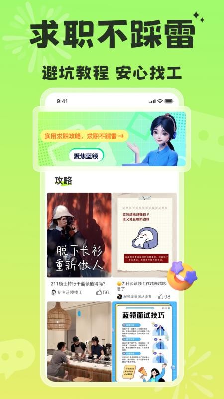 躺平兼职最新版v1.6.5 3