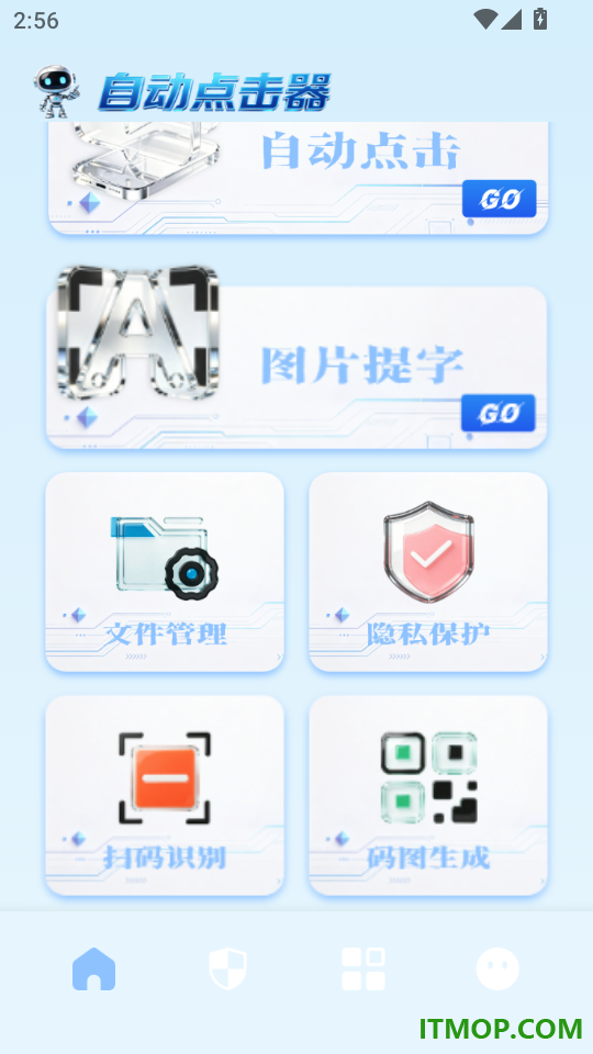自动点击器精灵手机版