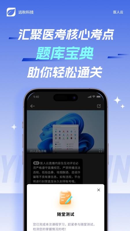 医人云软件v4.10.51(2)
