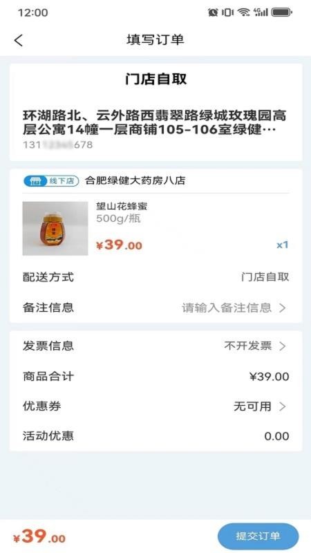 云诊365官网版v1.0.93(2)