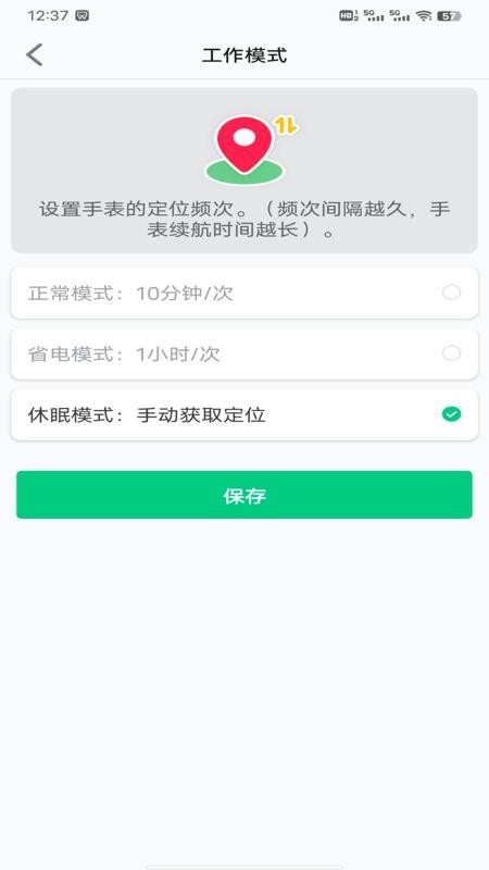 安全守护2最新版本v4.2.1 1