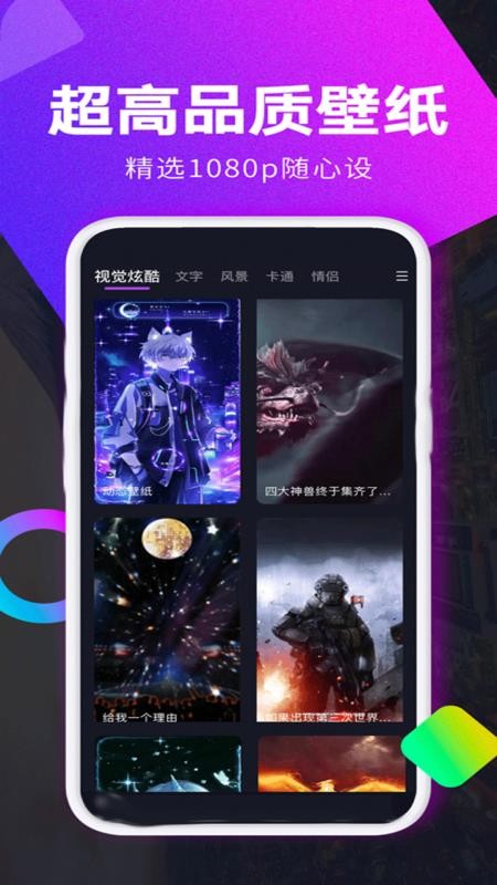 最美动态壁纸手机版v2.9(1)