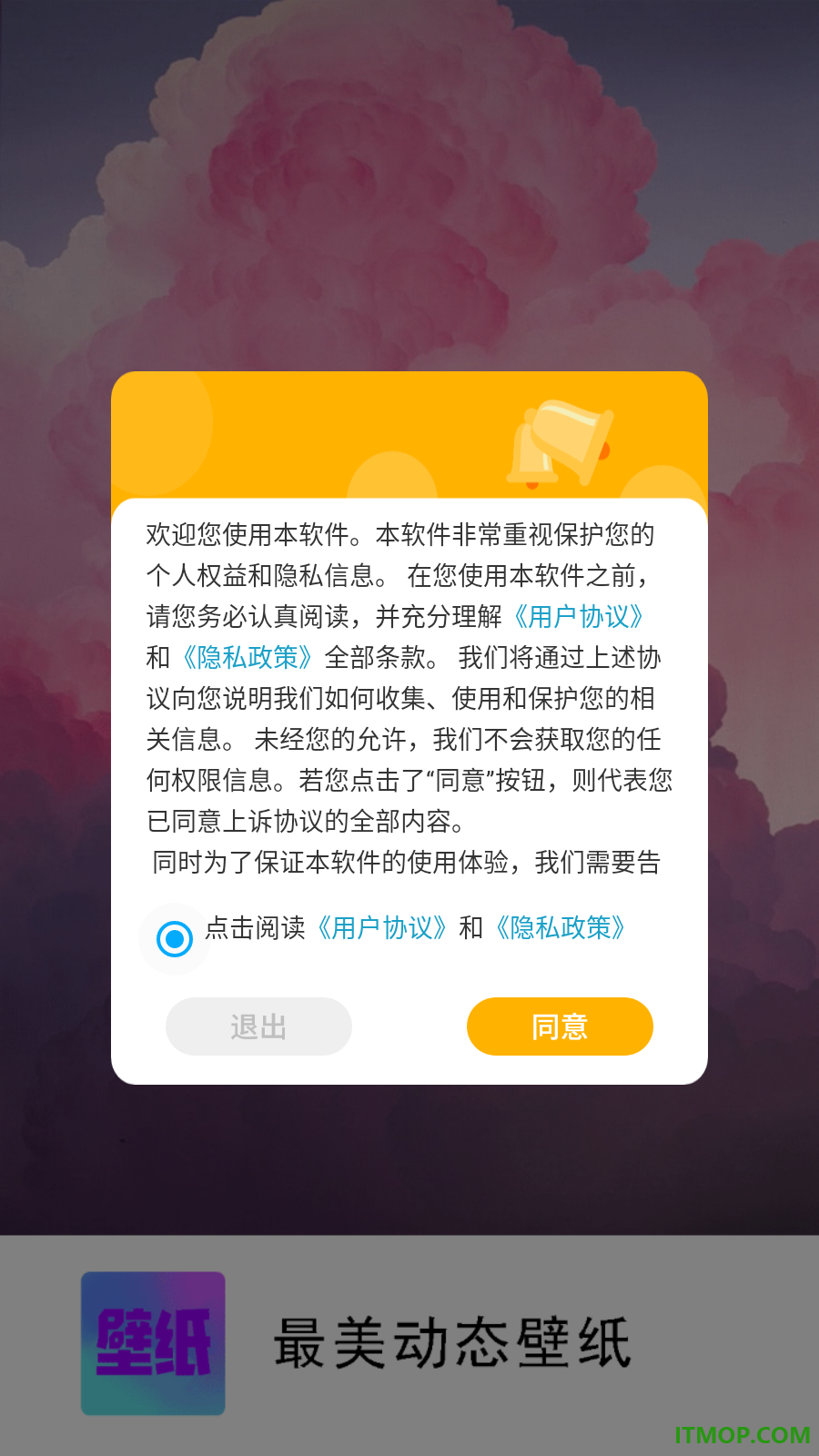 最美动态壁纸手机版