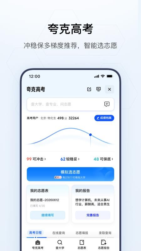 夸克浏览器最新版2026v10.10.5.1080(3)