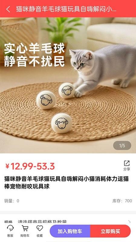 媄吉宠官网版v2.0.0(3)