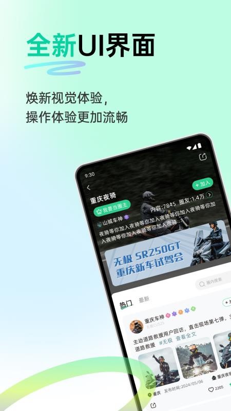 咕咕行appv5.5.6(5)