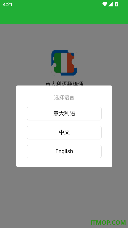 意大利语翻译通免费版