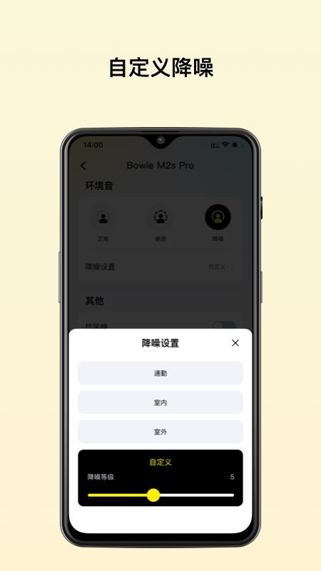 Baseus倍思耳机v2.13.1(4)